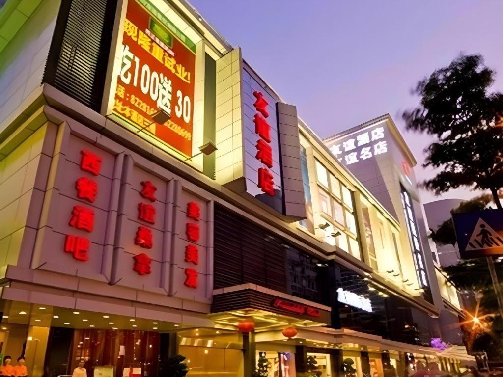 Friendship Hotel Шэньчжэнь Экстерьер фото